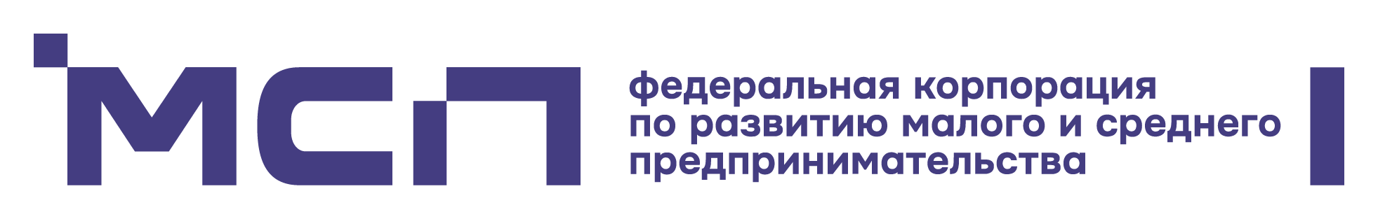 МСП фиолетовый с текстом рус.png
